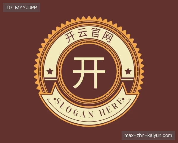 知道开云官方